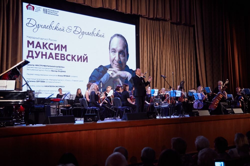 Концерт «Дунаевский & Дунаевский» с успехом прошел в Подольске Концерт «Дунаевский & Дунаевский» с успехом прошел в Подольске