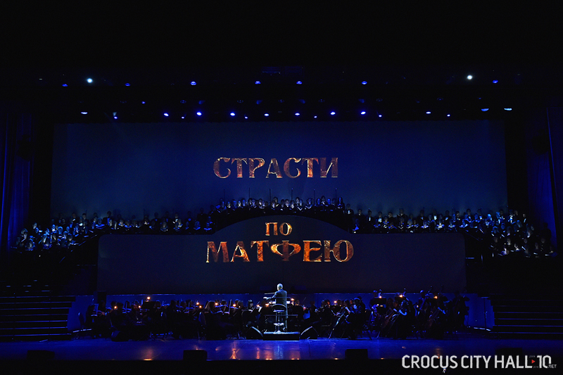 Хор им. Кожевникова принял участие в исполнении «Страстей по Матфею» митрополита Илариона Хор им. Кожевникова принял участие в исполнении «Страстей по Матфею» митрополита Илариона
