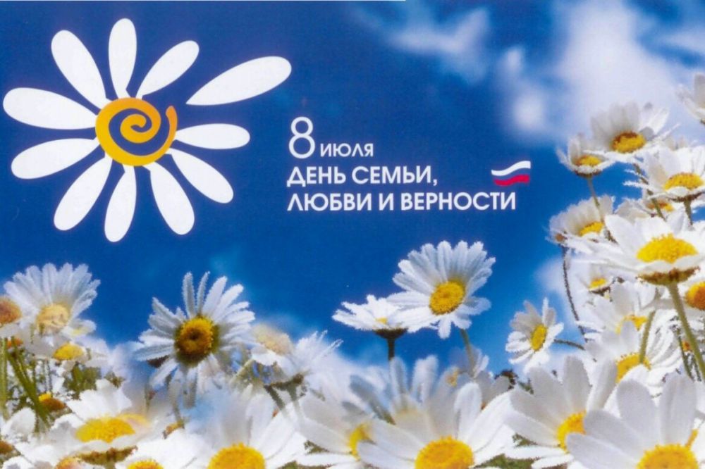 Концерты МОФ ко Дню семьи, любви и верности Концерты МОФ ко Дню семьи, любви и верности