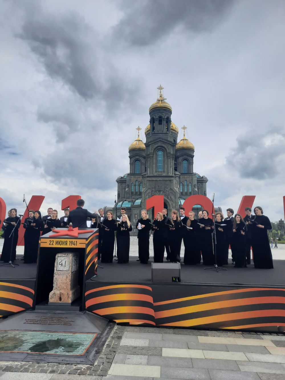 Концерт Хора имени А.Д. Кожевникова ко Дню памяти и скорби в парке «Патриот» Концерт Хора имени А.Д. Кожевникова ко Дню памяти и скорби в парке «Патриот»