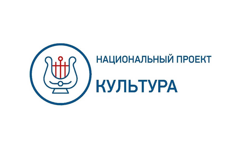 Национальный проект «Культура»: концерты МОФ в январе 2020 Национальный проект «Культура»: концерты МОФ в январе 2020