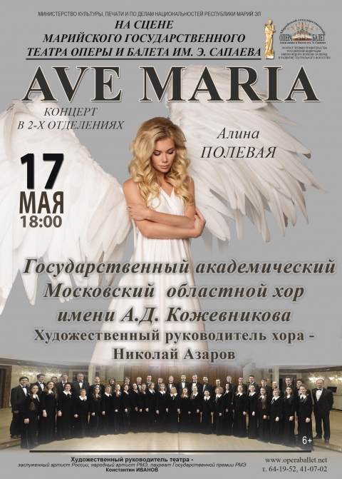 Алина Полевая и Николай Азаров на сцене Марийского театра оперы и балета (Сlassical music news) Алина Полевая и Николай Азаров на сцене Марийского театра оперы и балета (Сlassical music news)